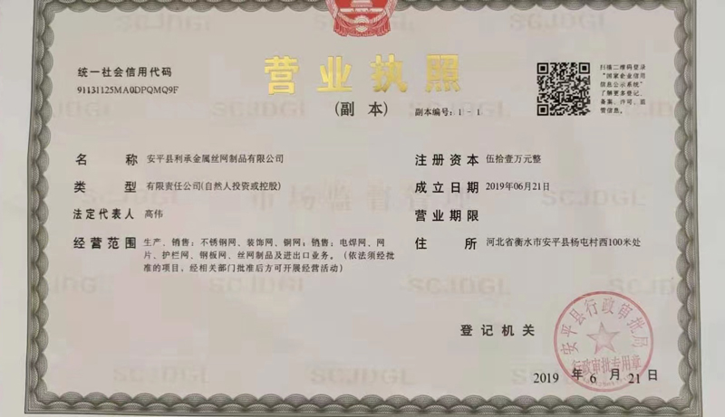 營(yíng)業(yè)執(zhí)照